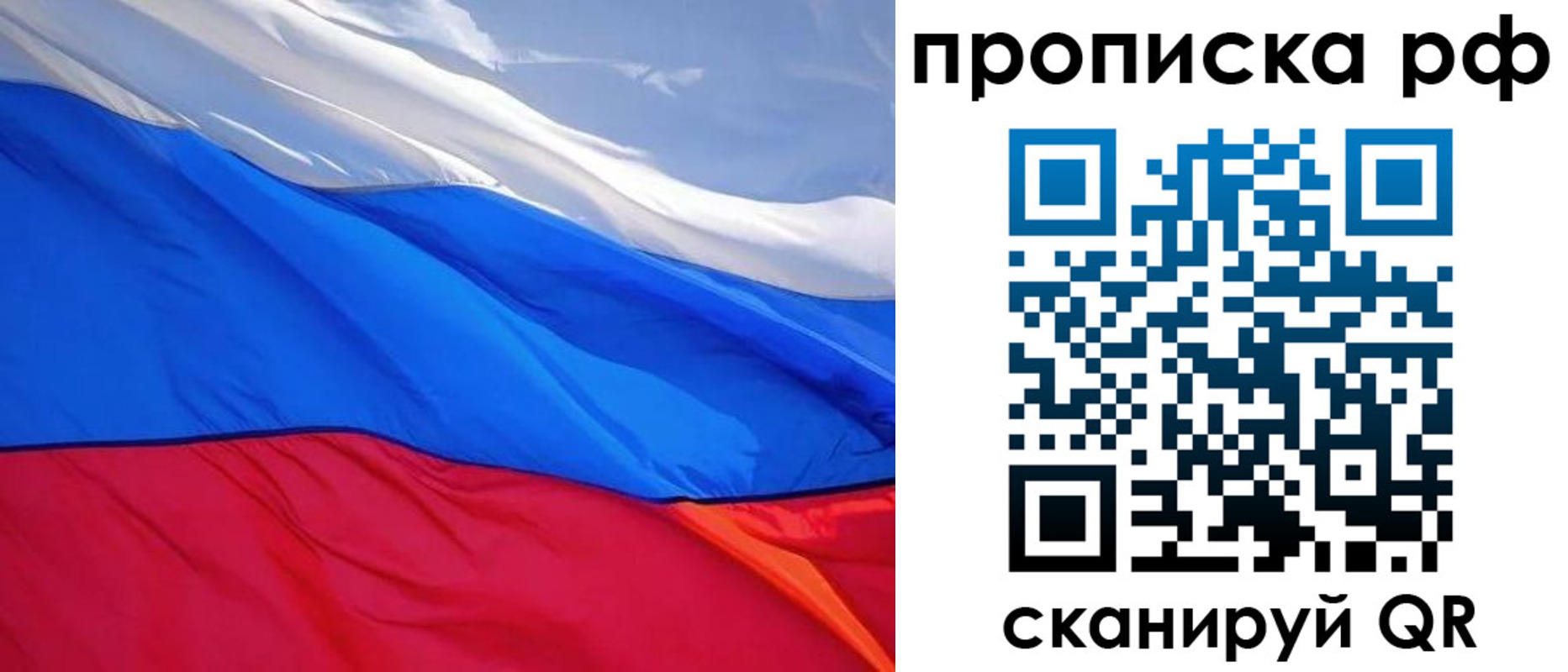 прописка для военкомата в Вилюйске