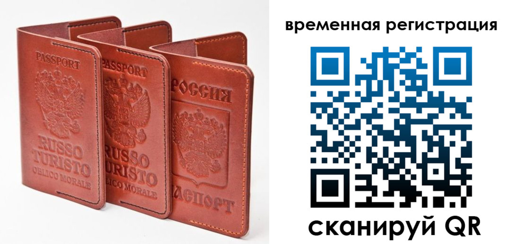 прописка 2025 в Вилюйске