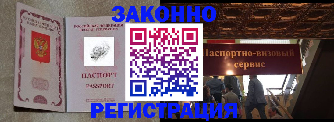 временная регистрация гарантия в Вилюйске