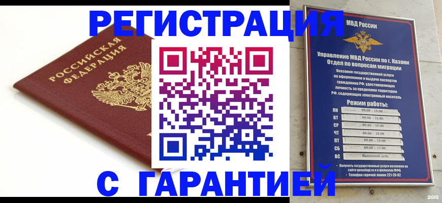 регистрация для дет. сада в Вилюйске