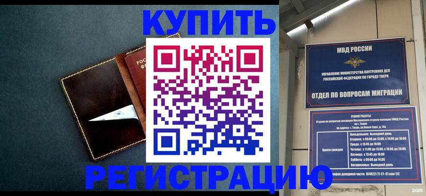 временная регистрация недорого в Вилюйске