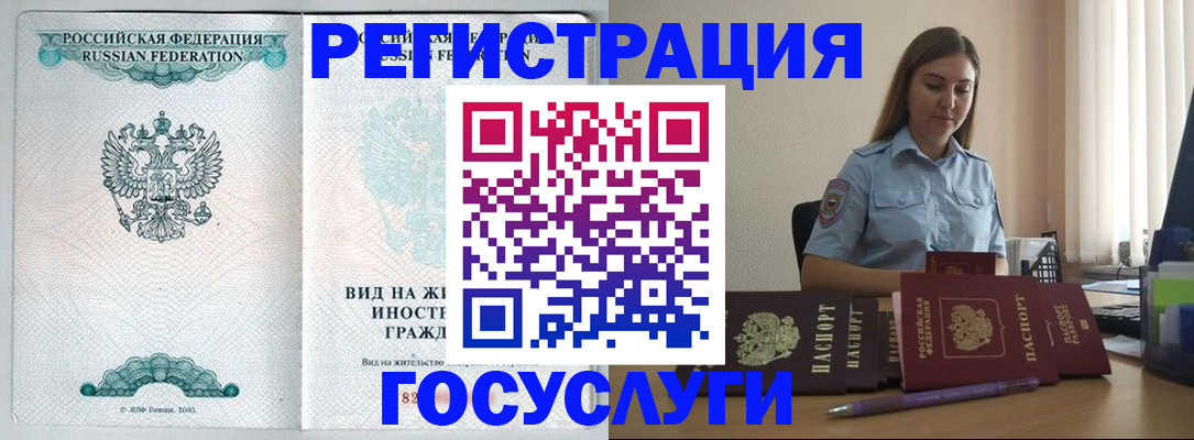 временная регистрация 2025 в Вилюйске